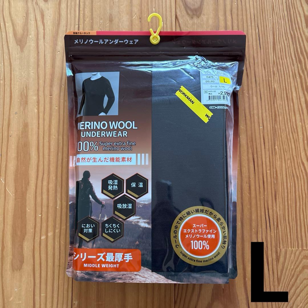 ワークマン メリノウール 【厚手】長袖 クルーネック ミドルウエイト L