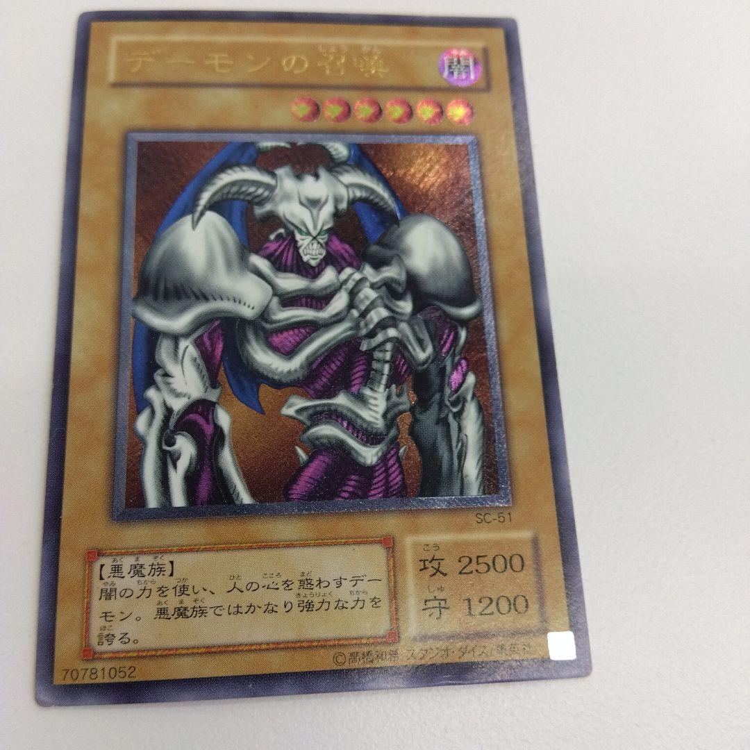 デーモンの召喚　レリーフ　アルティメット