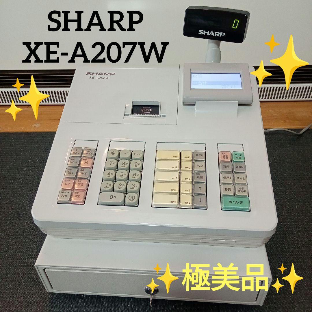 ✨️極美品✨️SHARP シャープレジスター XE-A207W PC連携売上管理 電子レジスタ <XE-A207W-W（B-B）>｜電子レジスタ｜法人のお客様へ