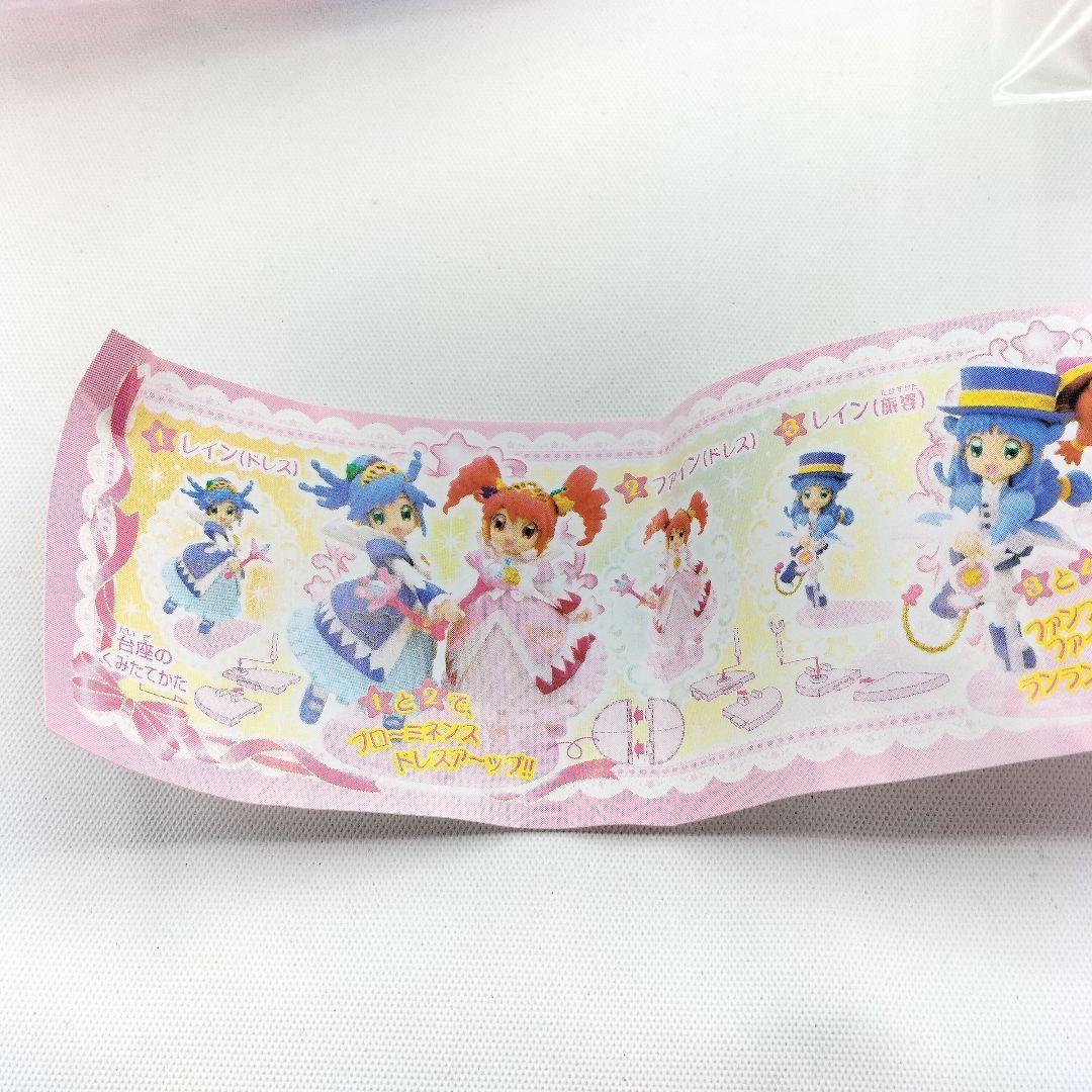 未開封 ふしぎ星のふたご姫 ふたご姫DX フィギュア 全5種 コンプ
