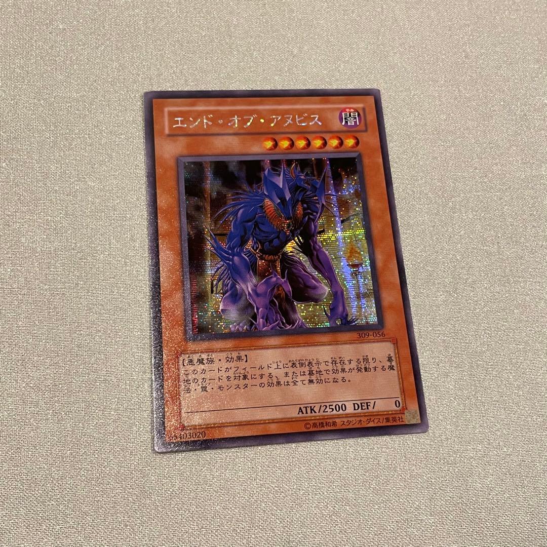 遊戯王カード/エンド・オブ・アヌビス - メルカリ