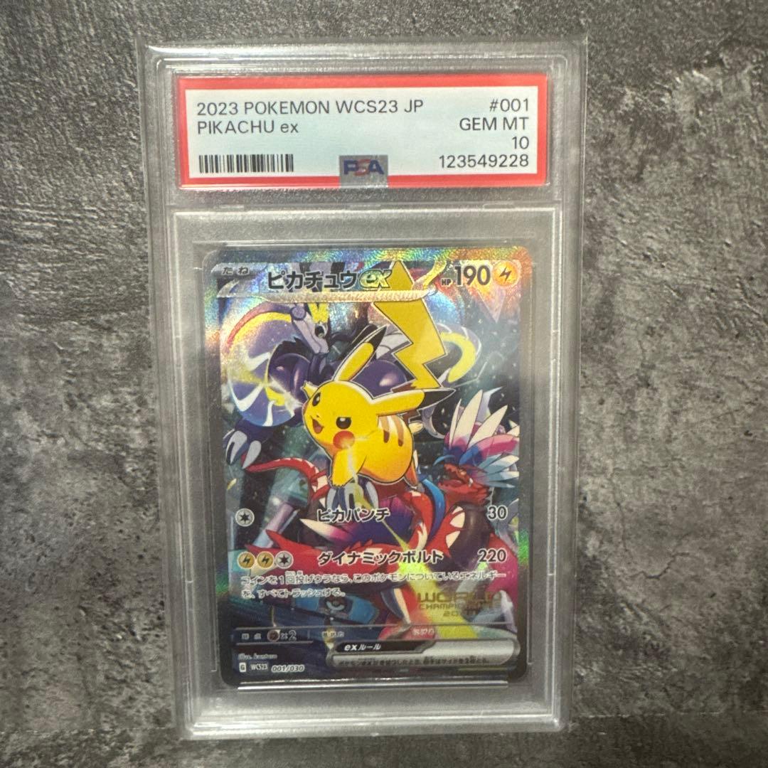 ピカチュウex WCS23 001/030 psa10 PSA 10 Pikachu ex 001/030 Yokohama Promo Pokemon World