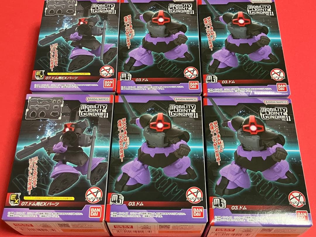 モビリティジョイントガンダム 11　ドム 4個+EX2個セット