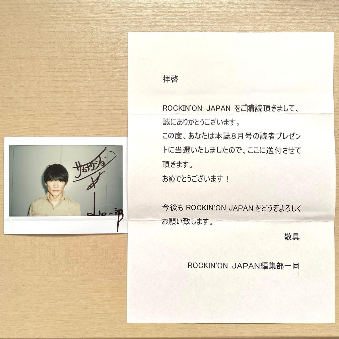 サイン入り】サカナクション 山口一郎 チェキ - メルカリ