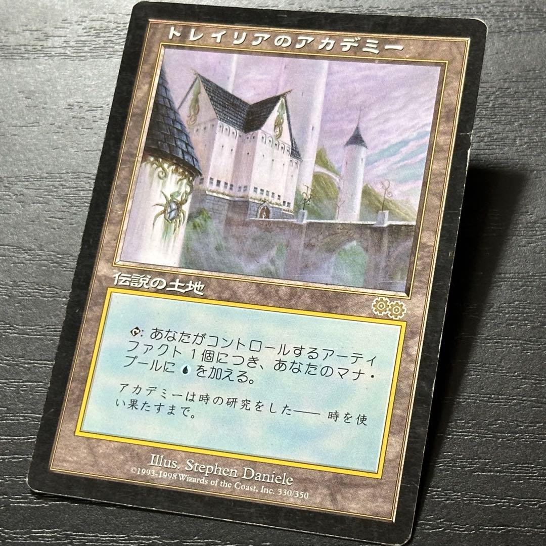 MTG トレイリアのアカデミー 日本語 - メルカリ