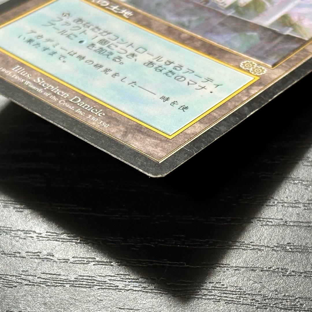 MTG トレイリアのアカデミー 日本語 - メルカリ