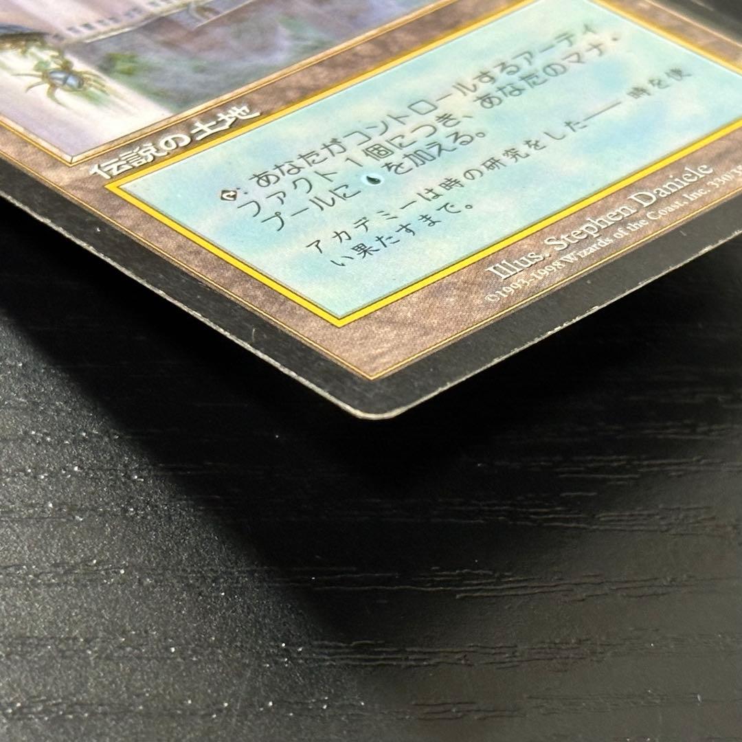 MTG トレイリアのアカデミー 日本語 - メルカリ