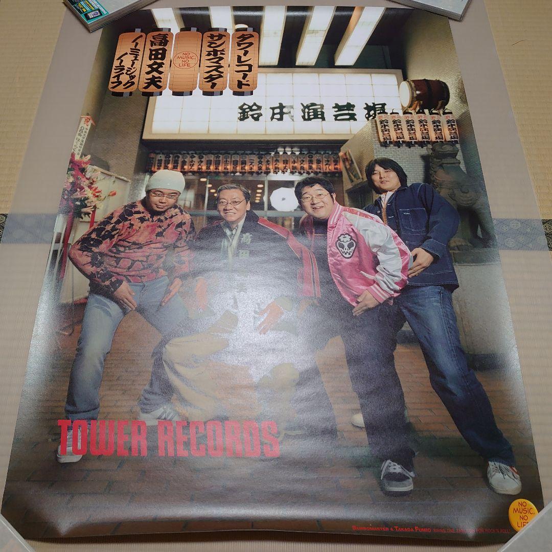 サンボマスター「NO MUSIC, NO LIFE. ポスター（B1サイズ）」 - メルカリ