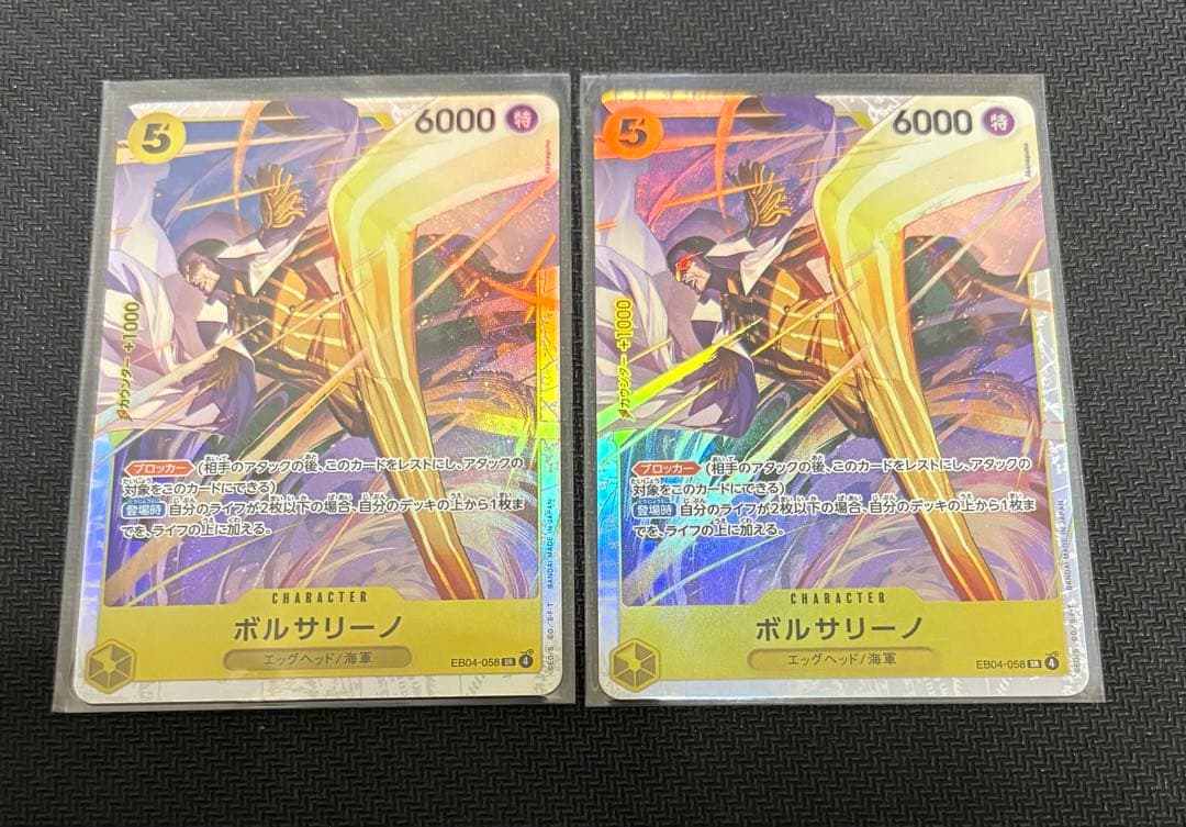 ワンピースカード ボルサリーノ SR 黄猿 EB04-058 - メルカリ