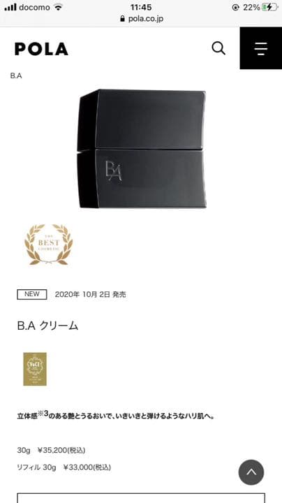 polaポーラ　新品3点セット