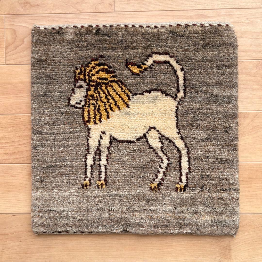 ギャッベ　ライオン　座布団　手織り