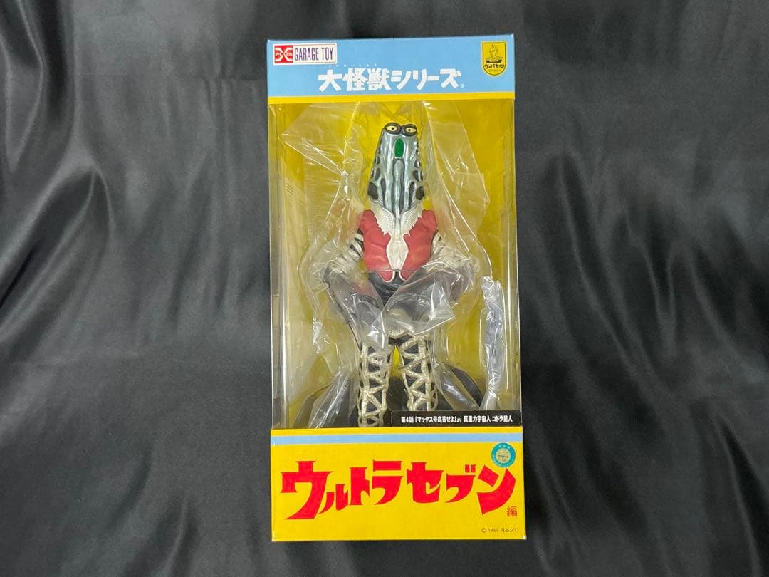 【新品未開封】エクスプラス 大怪獣シリーズ ゴドラ星人　少年リック限定