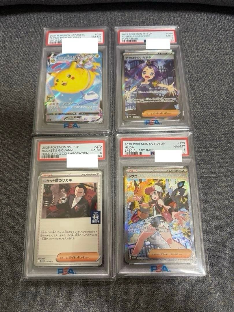 ポケモンカード　psa まとめ売り ポケモンカード最大展開中！！】新入荷したPSA鑑定済みのポケモン