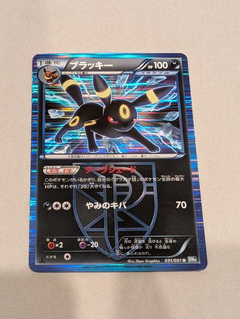 ポケモンカード　ブラッキー BW8 031 Yahoo!オークション -「ブラッキー 031／051 bw8」(ポケモンカード