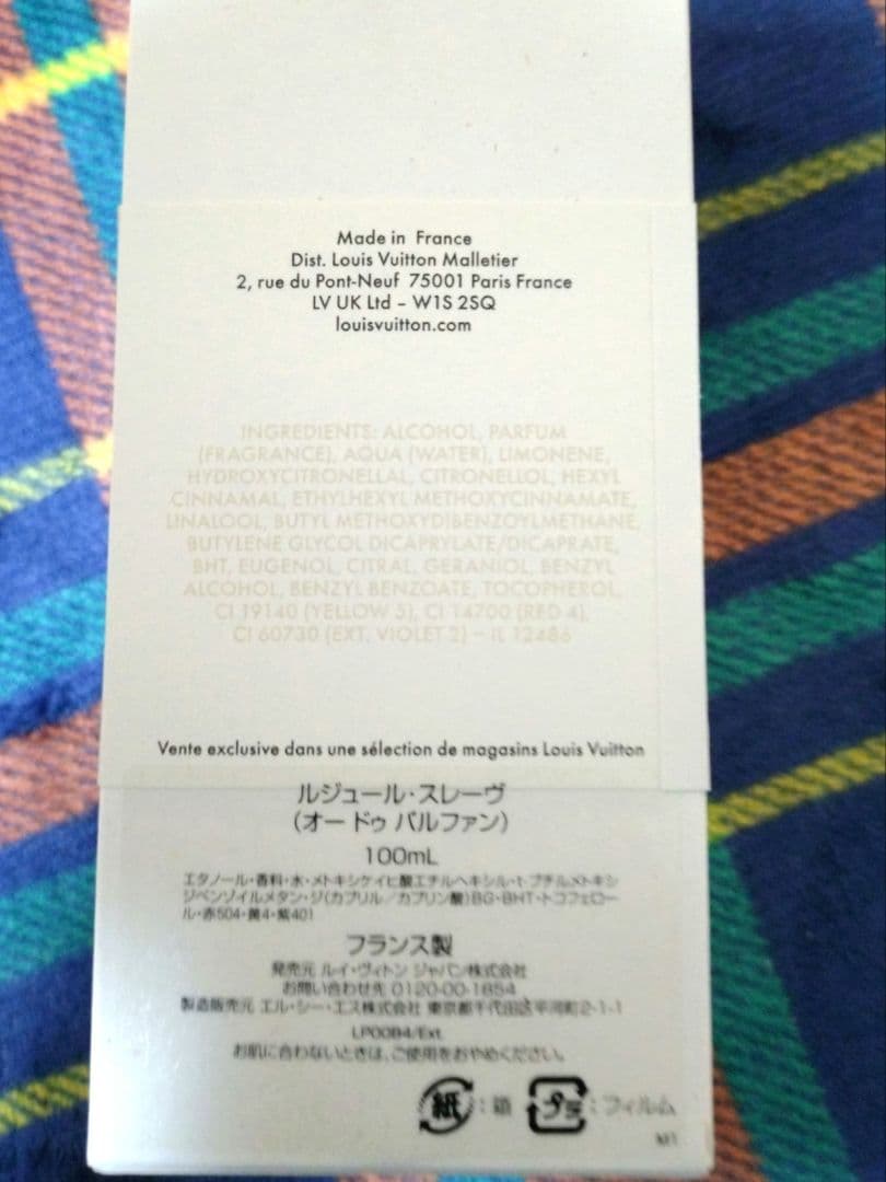 LE JOUR SE LÈVE Louis Vuitton100ml