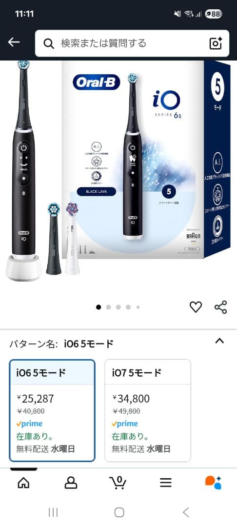 ◆本日削除最終値下げ◆Oral-B iO 6s 本体 iO6 | 電動歯ブラシ【ブラウンオーラルB】
