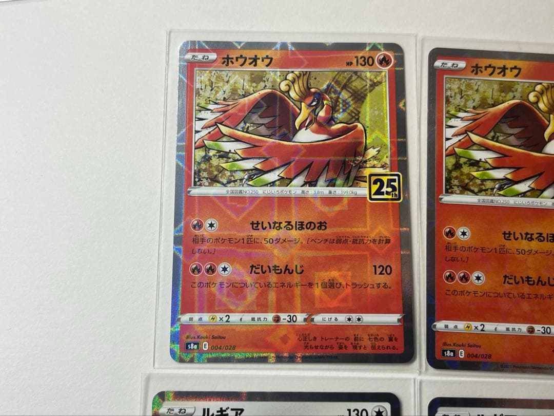 ポケモンカード 25th ルギア ホウオウ ミュウミラー セット - メルカリ