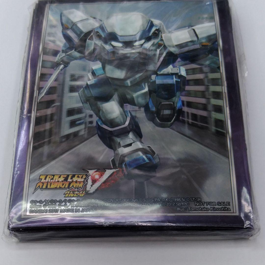 非売品 大会賞品 スーパーロボット大戦V カード スリーブ 25枚入り 未