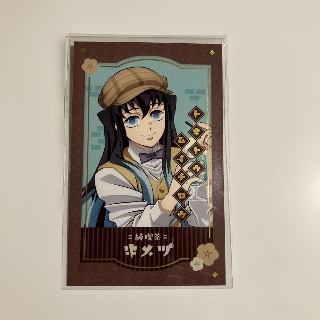 鬼滅の刃 AGF 純喫茶 ランダムチェキ風カード 箔押し 時透無一郎