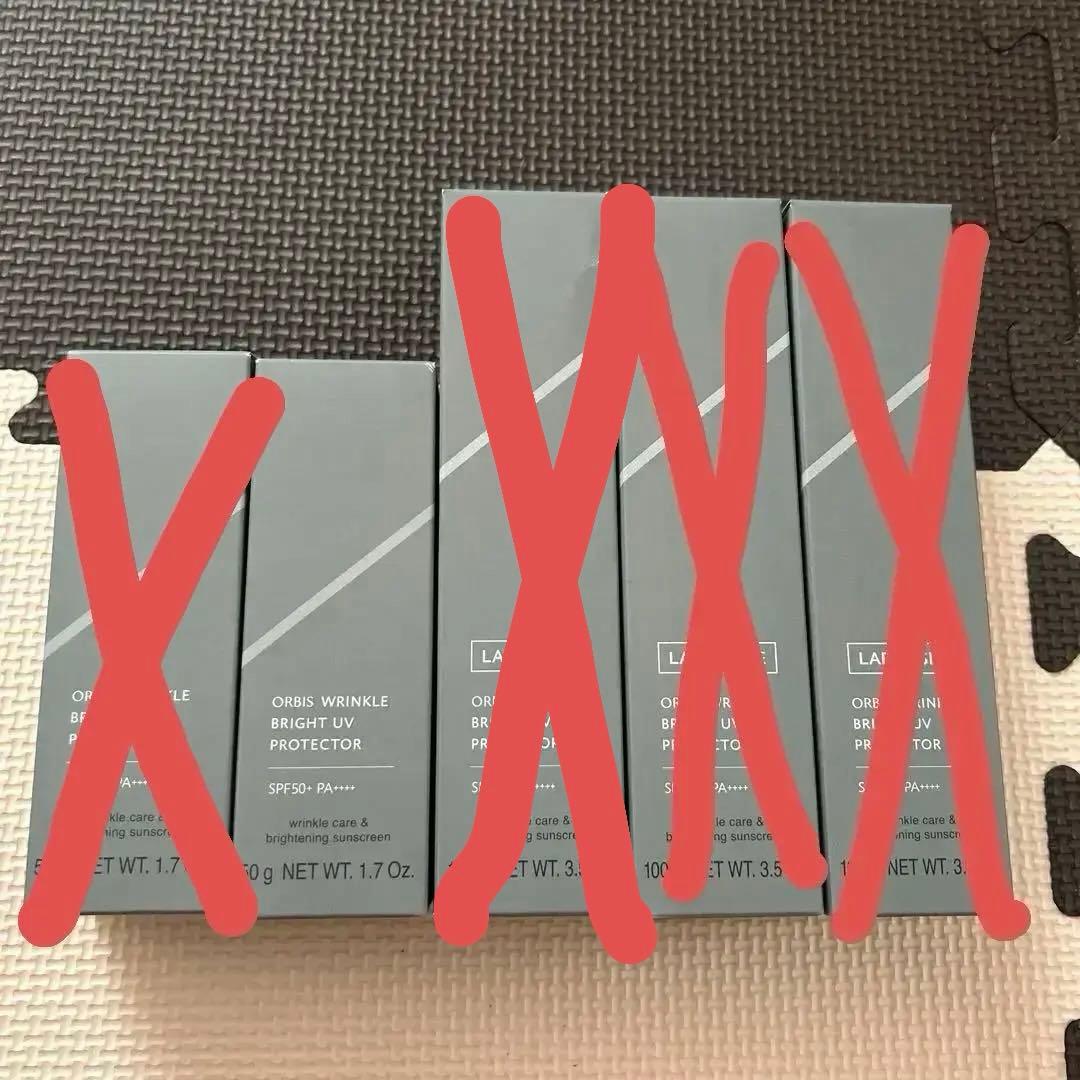 オルビス リンクルブライトUVプロテクター　5本セット