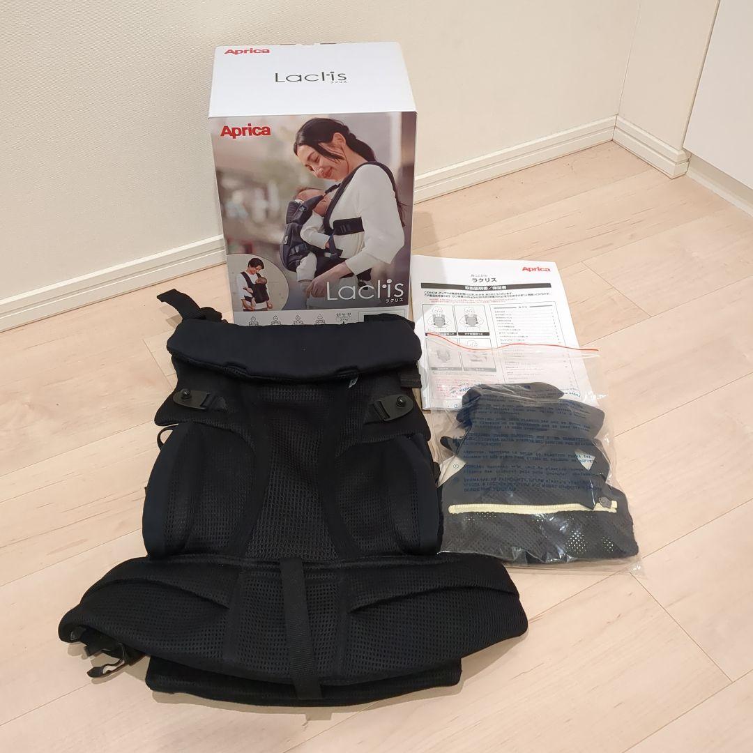【美品】Aprica ラクリス Laclis 抱っこ紐 ブラック