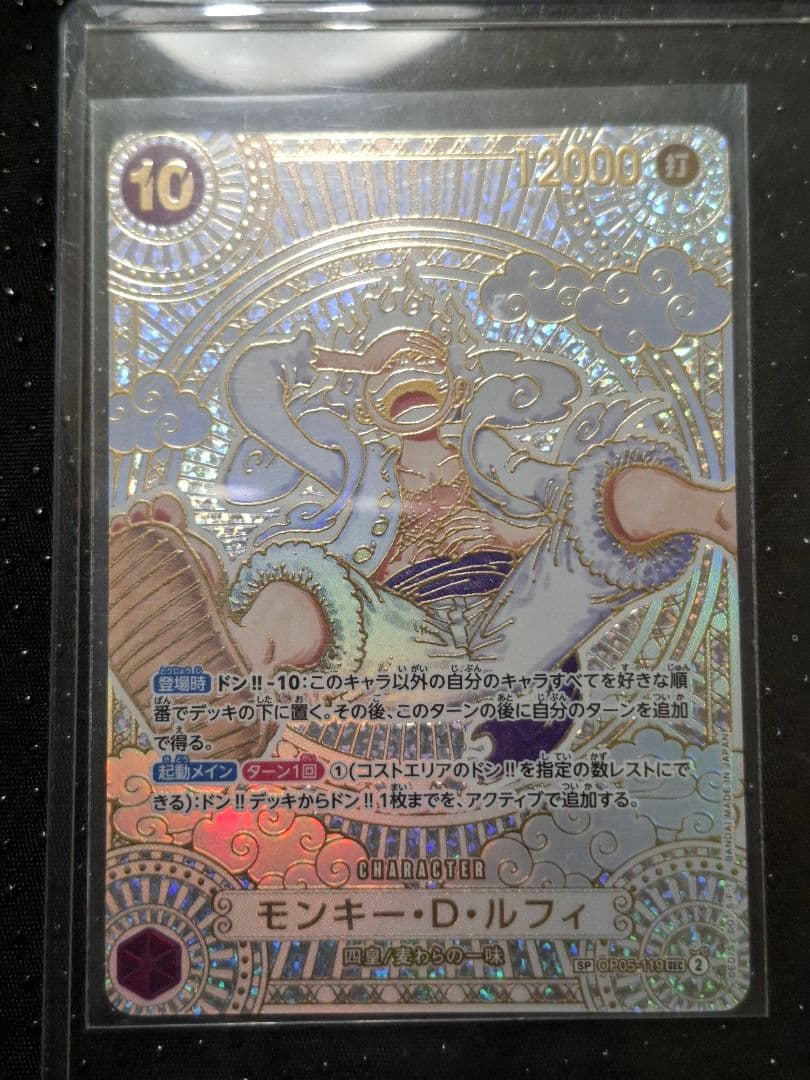 モンキー・D・ルフィ 金 ニカ SP 神速の拳 3周年 パラレル 神速の拳 3周年スペシャルカード 金Ver.】モンキー・D・ルフィ OP05