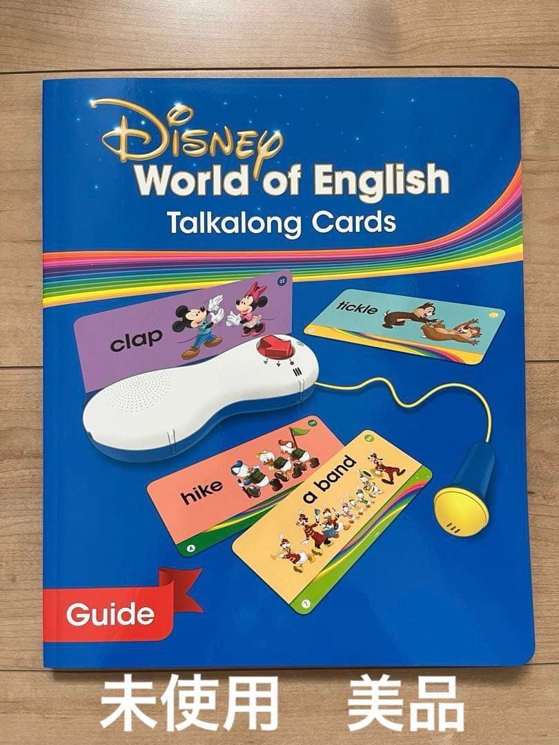 DWE ディズニー英語システム 最新版 トークアロングカード ガイド