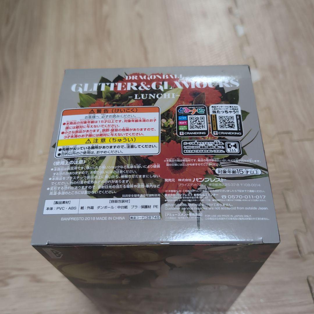 ひ*ろ様 ドラゴンボール GLITTER & GLAMOURS -LUNCH-