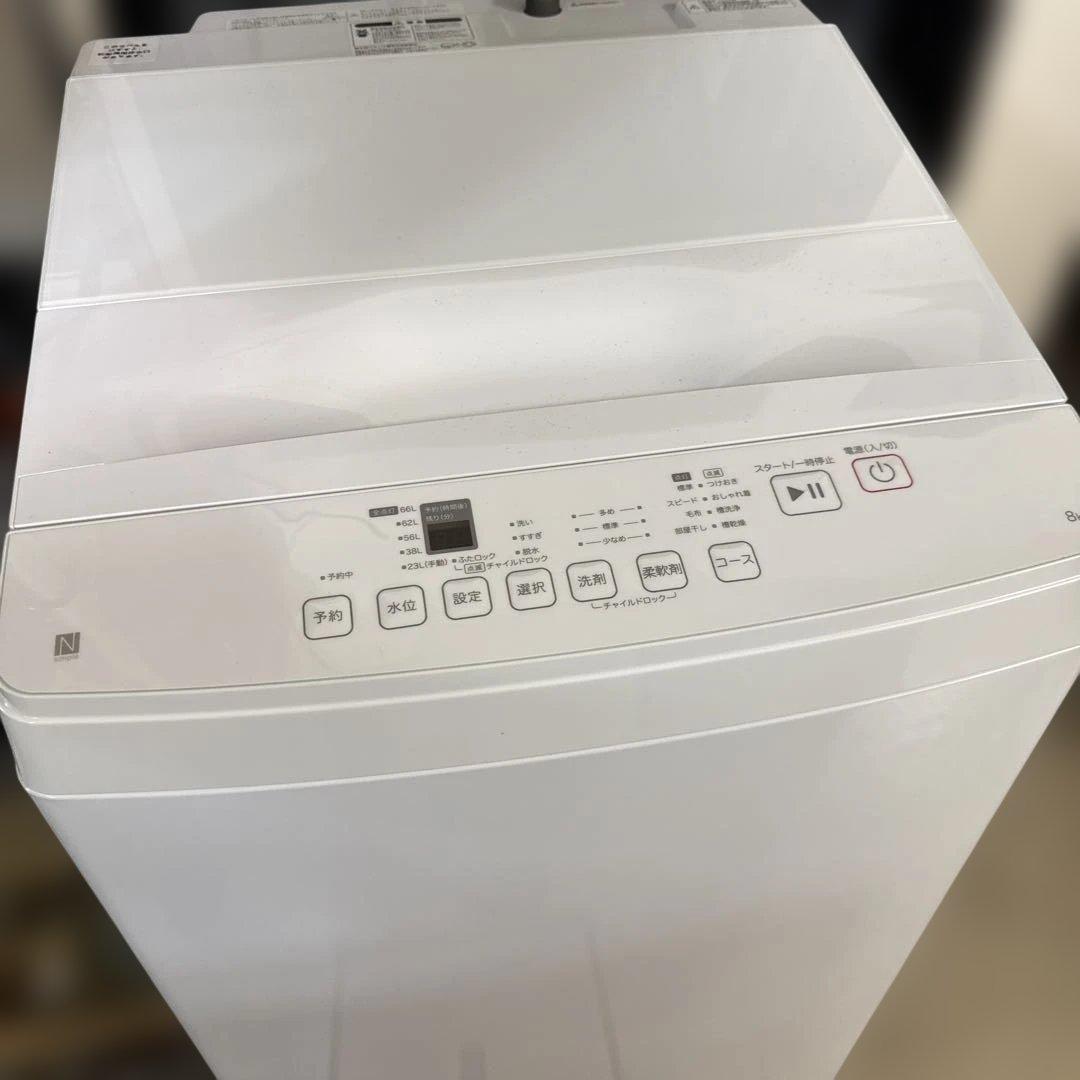 名古屋近郊限定　2024年 ニトリ　洗濯機　8kg 極美品 ニトリ（NITORI） 8kg洗剤自動投入洗濯機(NT80S1 ホワイト)(リサイクル