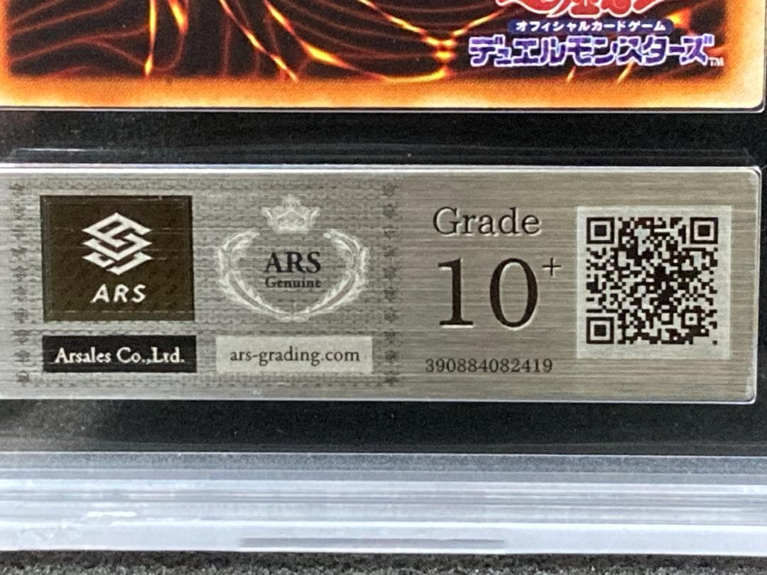 ARS10+【コンパクト送料無料】鑑定書付 遊戯王 インセクト女王