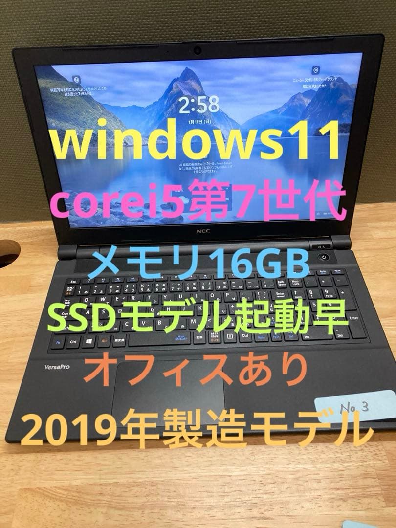 中古ノートパソコン　15.6インチ　NEC製　〔NO.3〕 LaVie WEBカメラ/中古/15.6型/ノートPC/Win10H/爆速新品SSD512GB/8GB