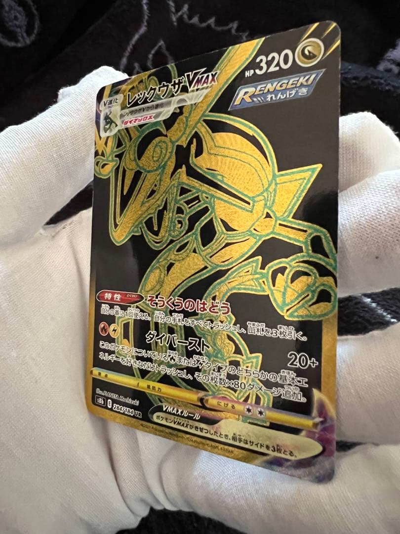 レックウザ Vmax UR - メルカリ
