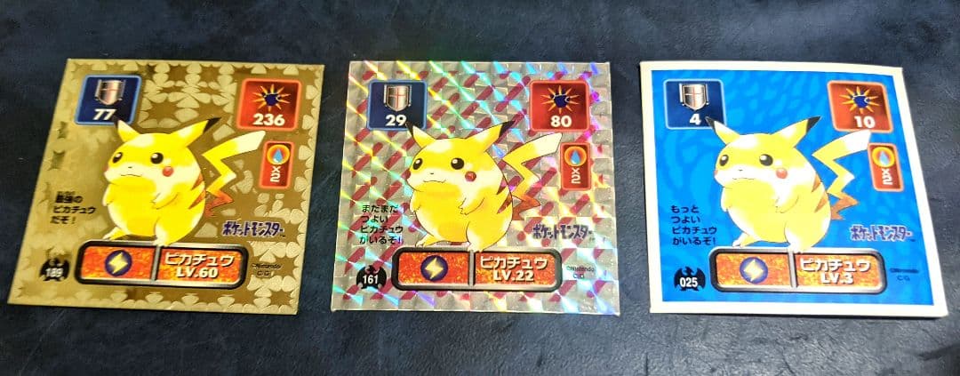 ポケモン シール列伝 ピカチュウ 初期3種 アマダ 最強シール列伝