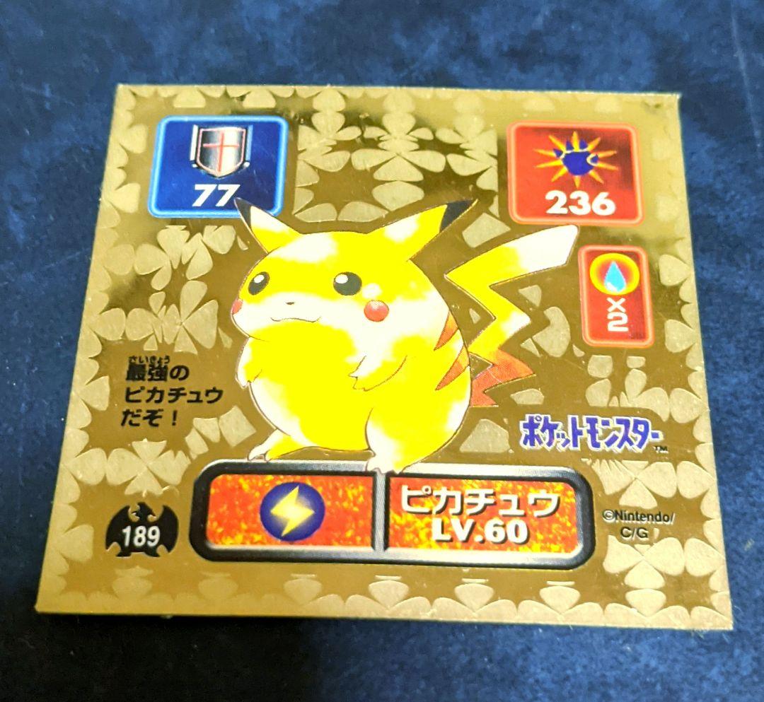 ポケモン シール列伝 ピカチュウ 初期3種 アマダ 最強シール列伝