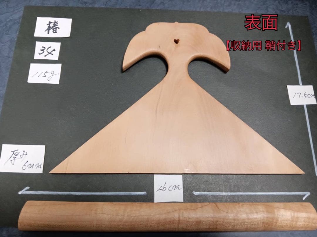 ㉞薩摩琵琶用 撥・椿（26cm）