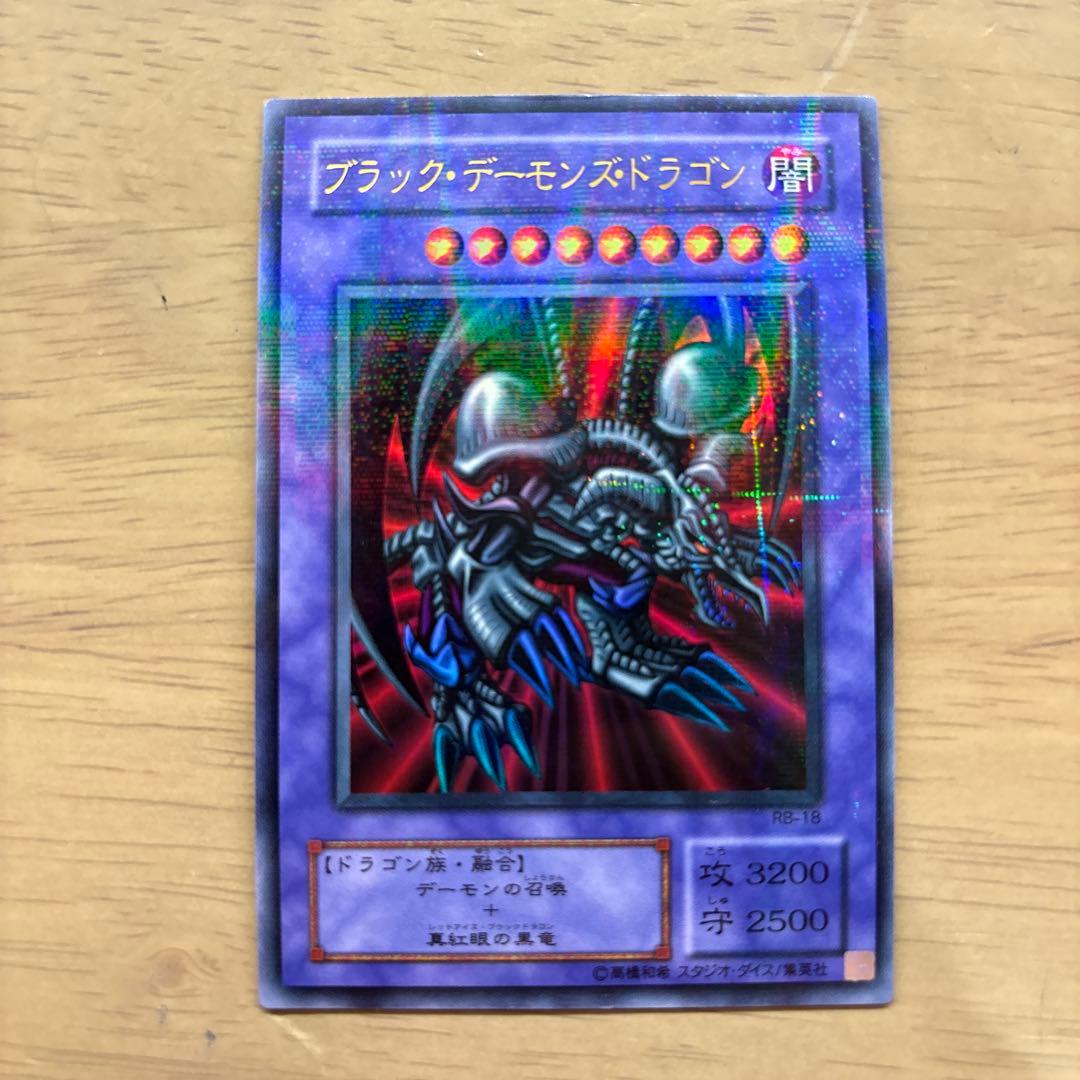 ブラック・デーモンズ・ドラゴン 限定販売】MONSTERS CHRONICLE 遊☆戯☆王デュエルモンスターズ