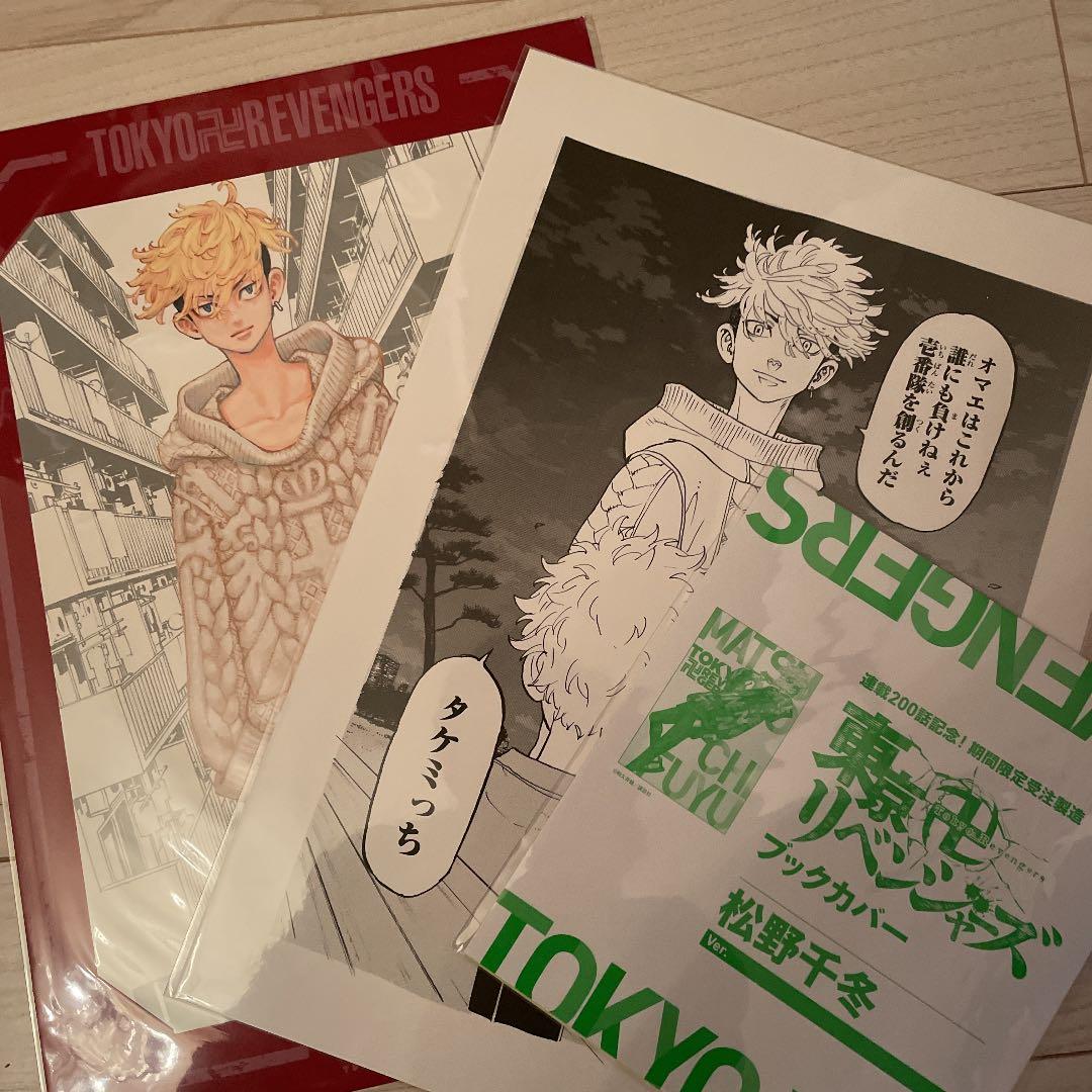 東京卍リベンジャーズ 連載200話記念 千冬 複製原稿 東卍 東リベ