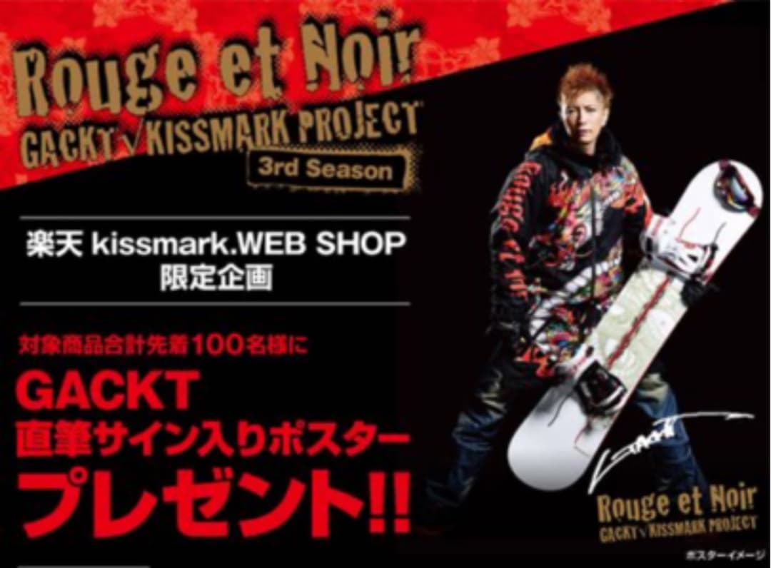 GACKTさん100名限定 シリアルNo入り ポスター 直筆サイン入り