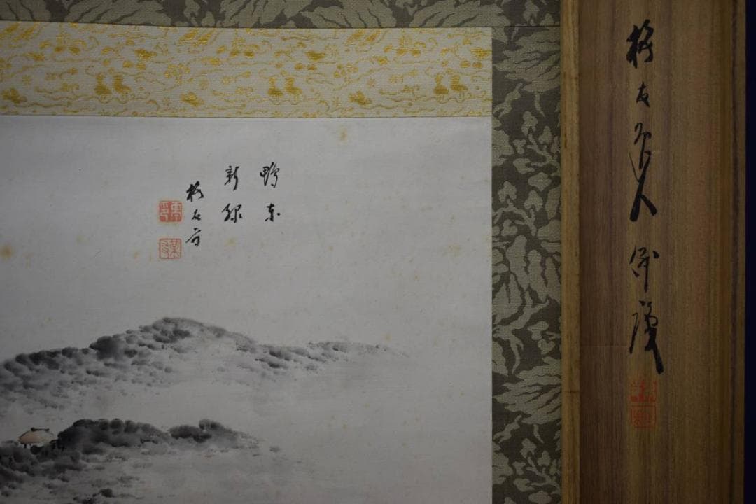 真作/毛利梅友/鴨東新緑之図/桐共箱付/布袋屋掛軸HE-525 - メルカリ