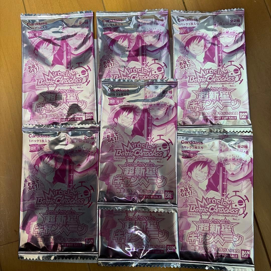 【未開封品】ミラバト 超新星キャンペーン 2026年最新】Yahoo!オークション -ミラバト 未開封の中古品・新品・未