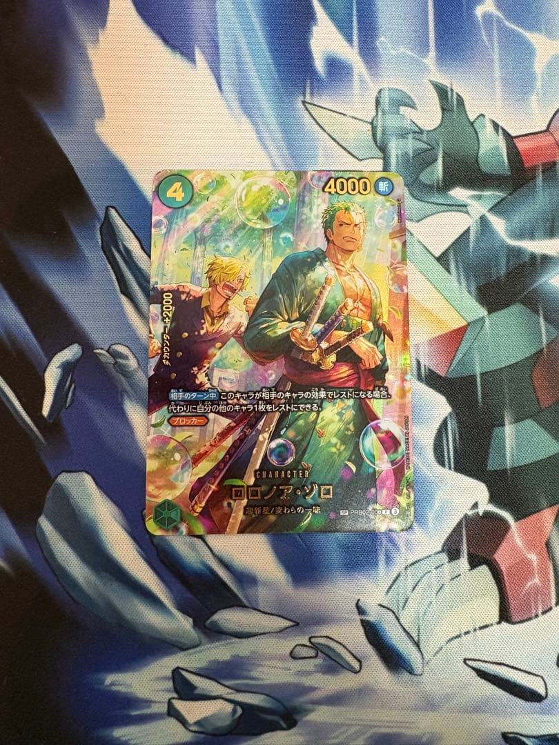 ロロノア・ゾロ SP PRB02-008 サンジ