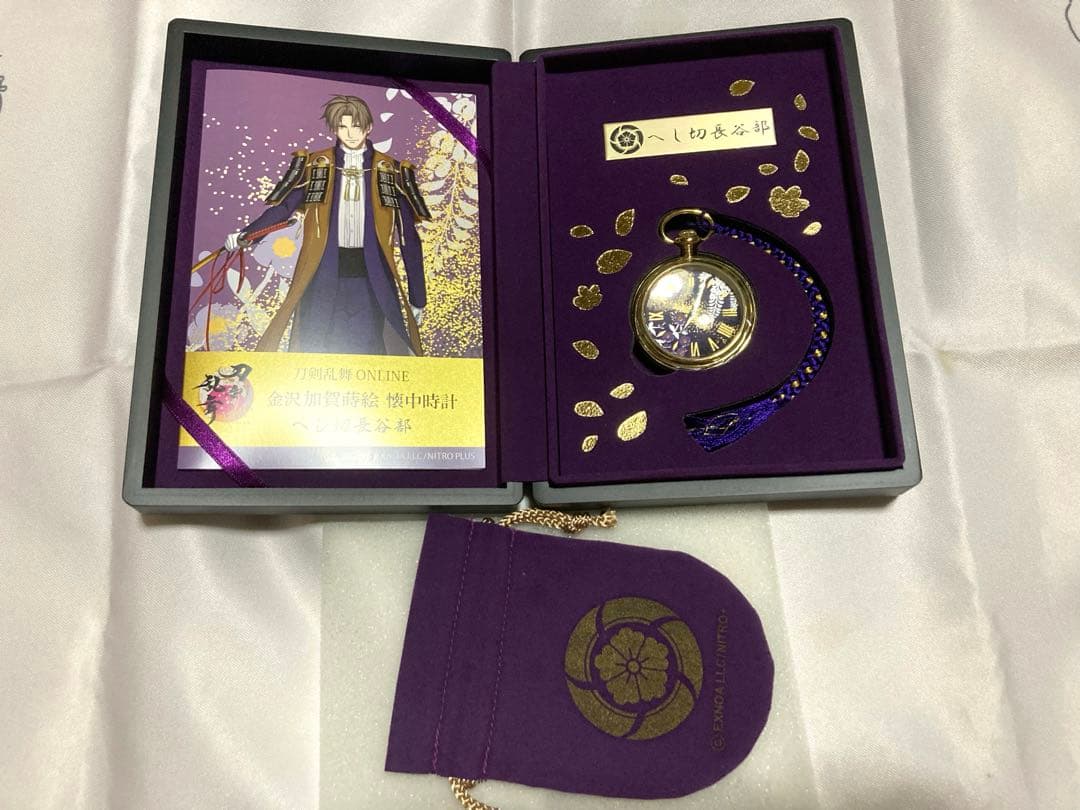 へし切長谷部 金沢加賀蒔絵 懐中時計