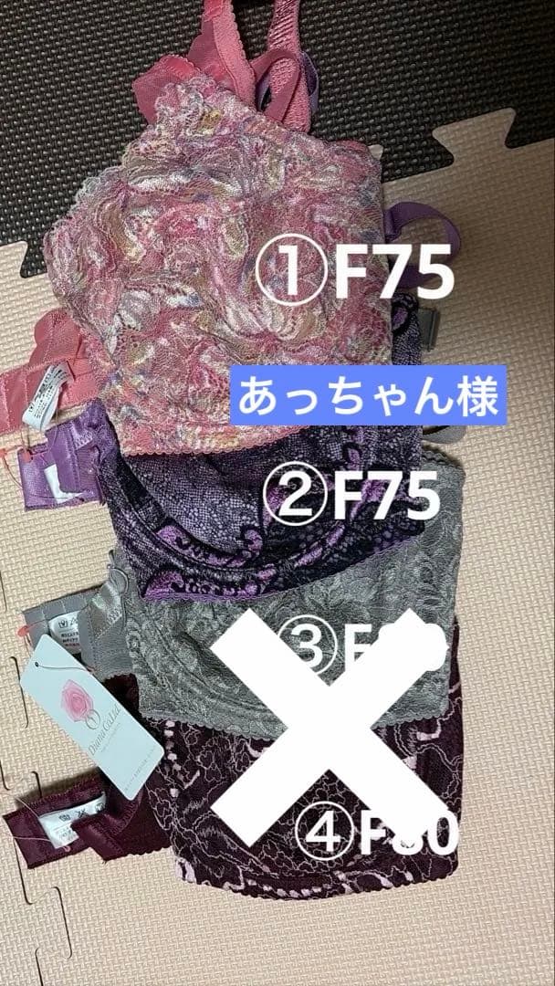 ダイアナ　ブラジャー　F75
