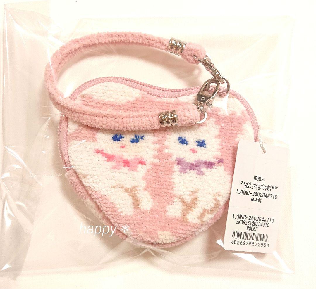 フェイラー モフモフネコチャン ハート型ポーチ ラブラリーバイ