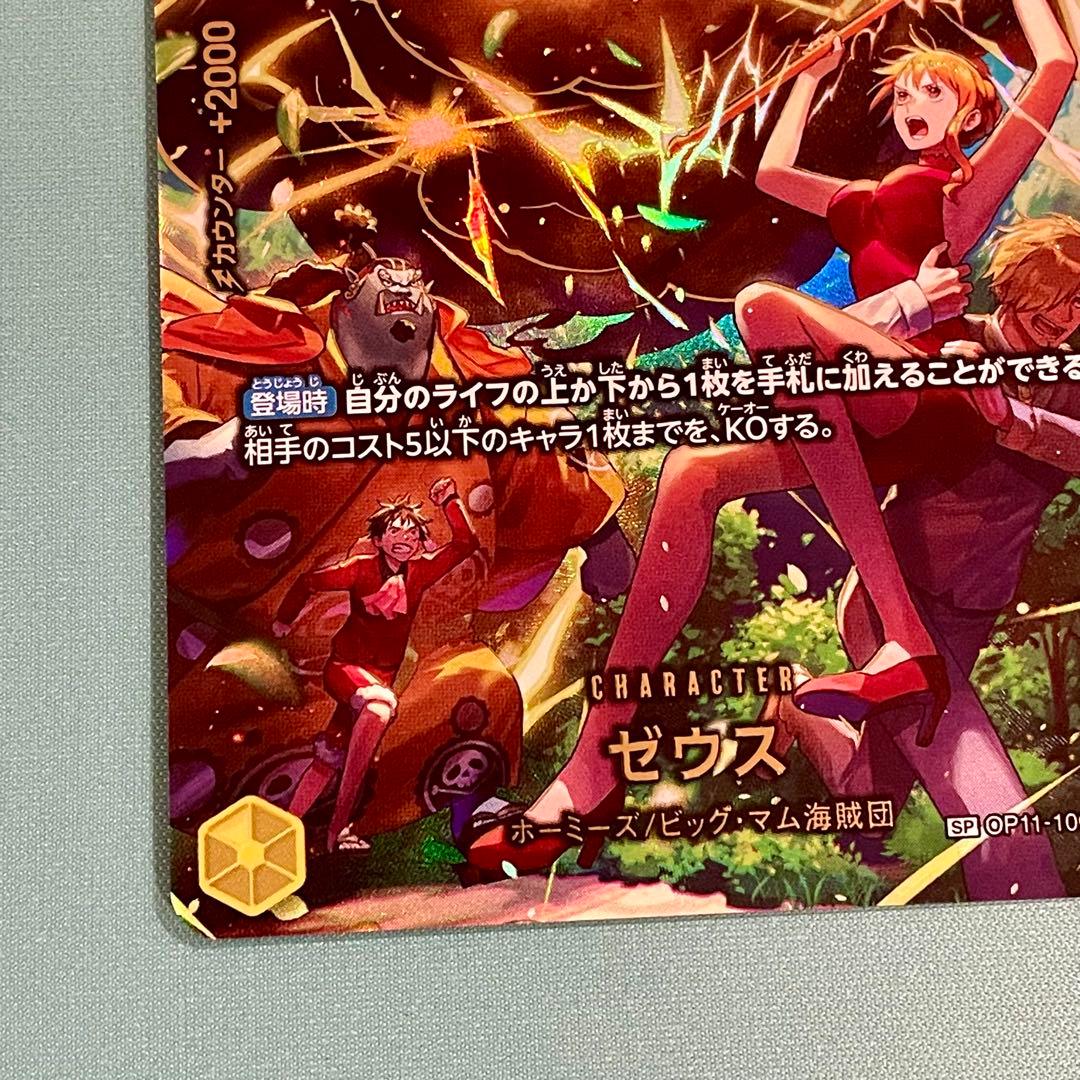 ゼウス SP ワンピースカード - メルカリ