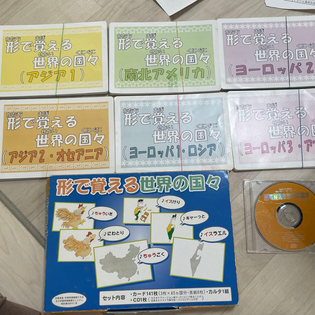 七田チャイルドアカデミー:形で覚える世界の国々 - メルカリ