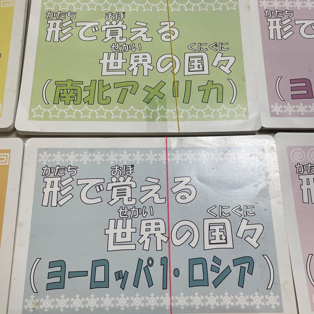 七田チャイルドアカデミー:形で覚える世界の国々 - メルカリ