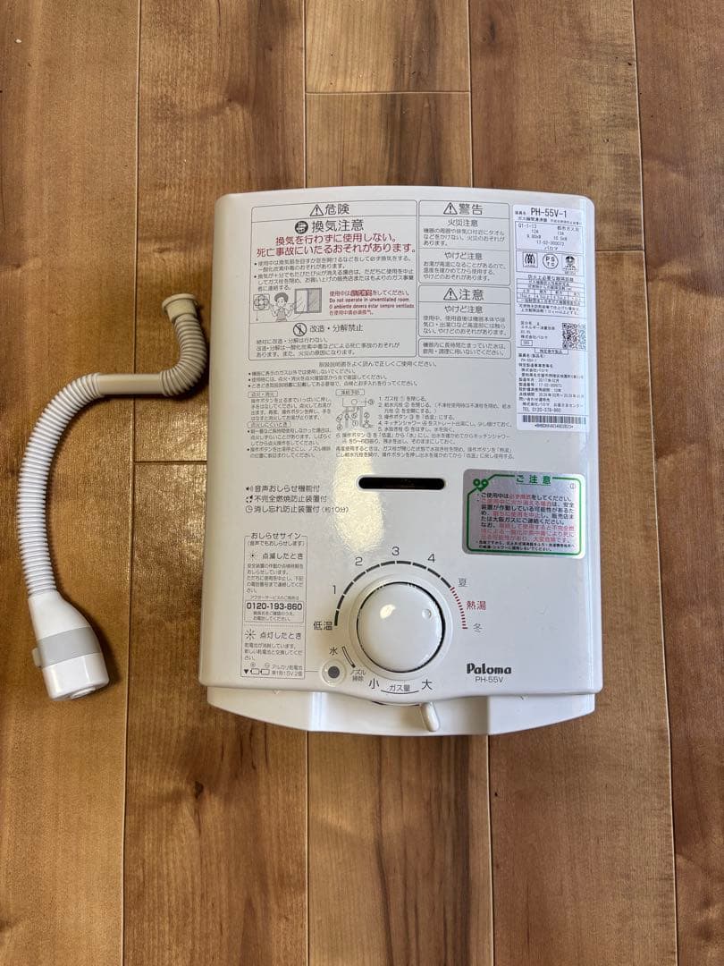 都市ガス用　湯沸器