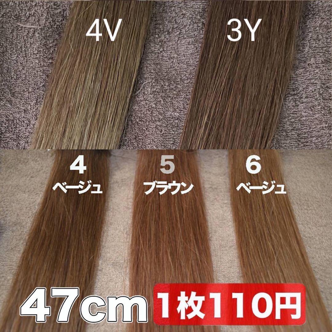 5/120当日発送　シールエクステ　詐欺に注意！