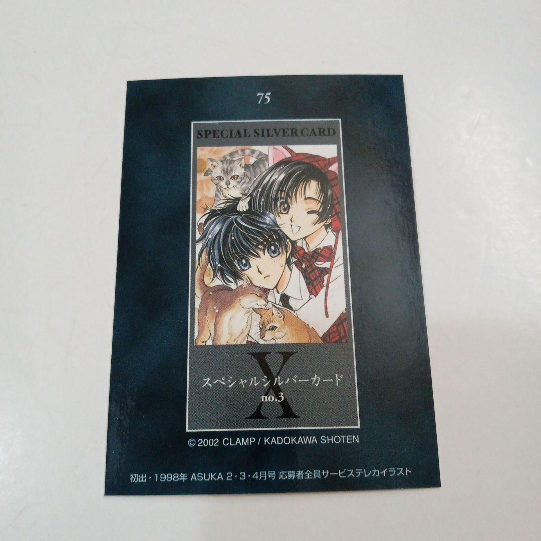 CLAMP X スペシャルシルバーカード - メルカリ